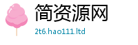 77777788888王中王正版惟2025最新免费资料大全手机版